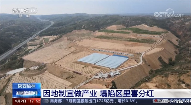 参与完成的三道沟煤矿生态修复被央视报道